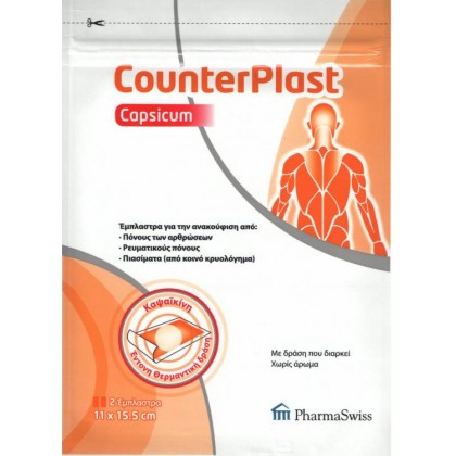 Counterplast Capsicum έμπλαστρο για πόνους και πιασίματα 2τεμ