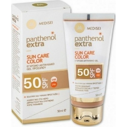 Medisei Panthenol Extra Sun Care Color Tinted Sunscreen Face Gel SPF50 50ml