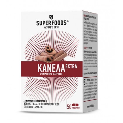 SUPERFOODS Κανέλα Extra 110mg 50 Κάψουλες
