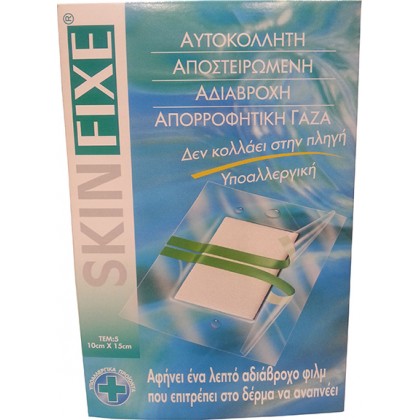 Pharmasept Skinfixe 5.5cm X 7cm 5τμχ 